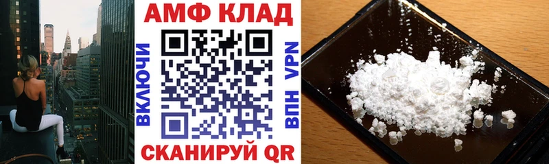 АМФЕТАМИН VHQ Нязепетровск