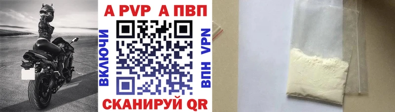 A-PVP VHQ  Нязепетровск 