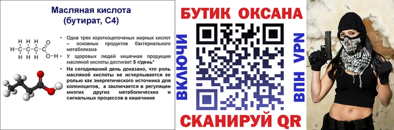 blacksprut сайт  Нязепетровск  Бутират 1.4BDO 