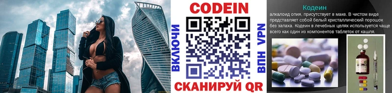 Codein Purple Drank  Нязепетровск 