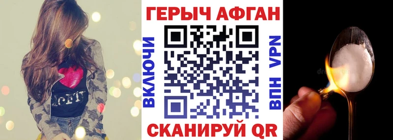 ГЕРОИН афганец  Нязепетровск 