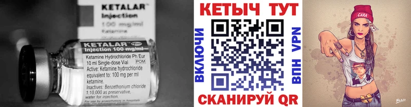 Кетамин VHQ  Нязепетровск 