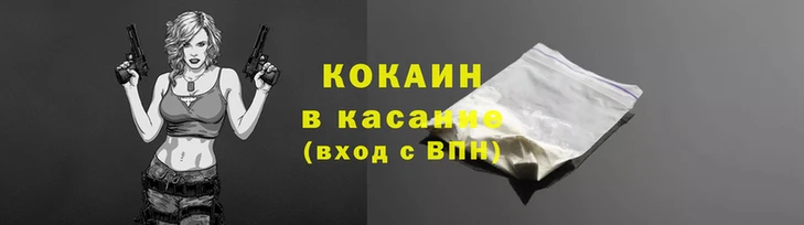 кокаин премиум Армянск