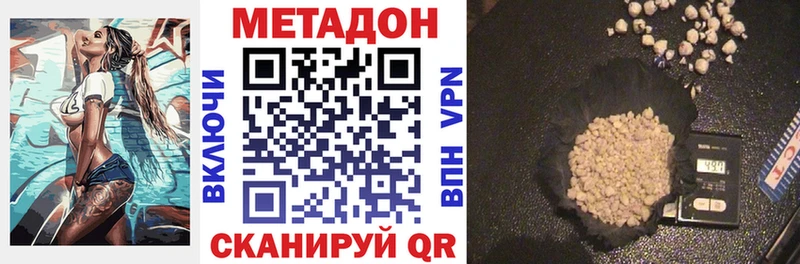 МЕТАДОН белоснежный  кракен вход  Нязепетровск 